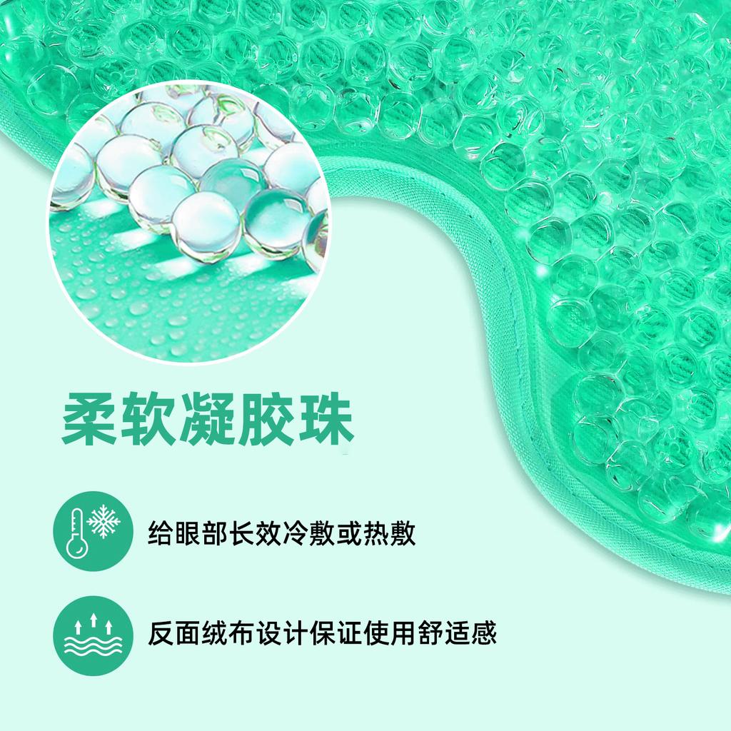 Gel Eye Mask PVC Flannel Sleep Mask Cold Hot Therapy Reusable Ice Beads Eye Compress for Eye Strain Relief