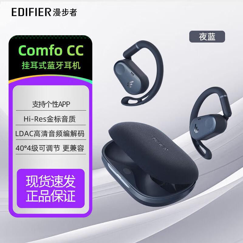 

EDIFIER Comfo CC Open-Ear Bluetooth Earbuds