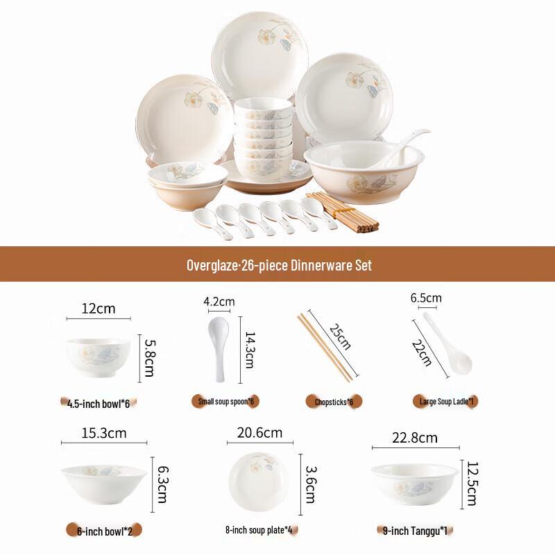 Набор керамической посуды Jieyajian C127 из 18 предметов