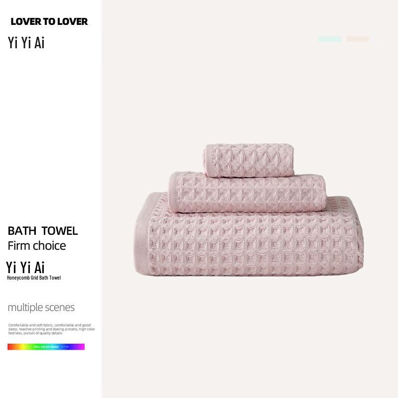 Yiyiai Honeycomb Cotton Bath Towel