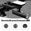 YEWILD Cycle Computer Compatible with and igpsport Cycle Bicycle Light Easy and Feature Mount, Garmin, Bryton, Cateye, Computers, Mount,