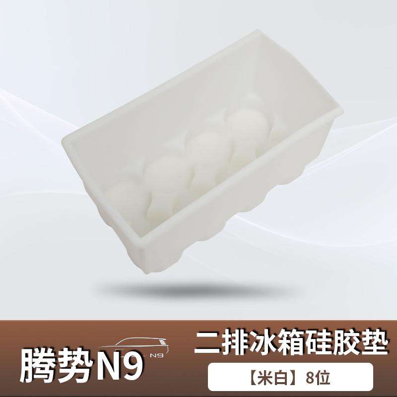 Central Control Armrest Refrigerator Pad Beverage Fixed Grid Water Cup Holder for DENZA N9 Silicone Non-slip Pad Interior
