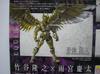 TAMASHII NATIONS Equip Prop Garo Wingman Kaoru Ring & VOL.7 & & Kaoru's