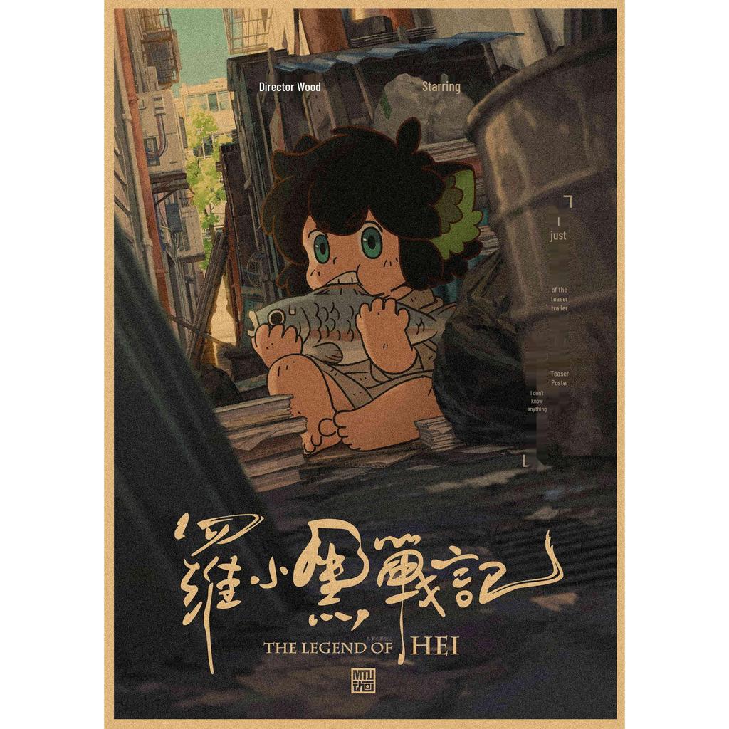 Luo Xiaohei Anime Poster - Retro Kraft Paper Wall Art for Cafe & Bar Decor
