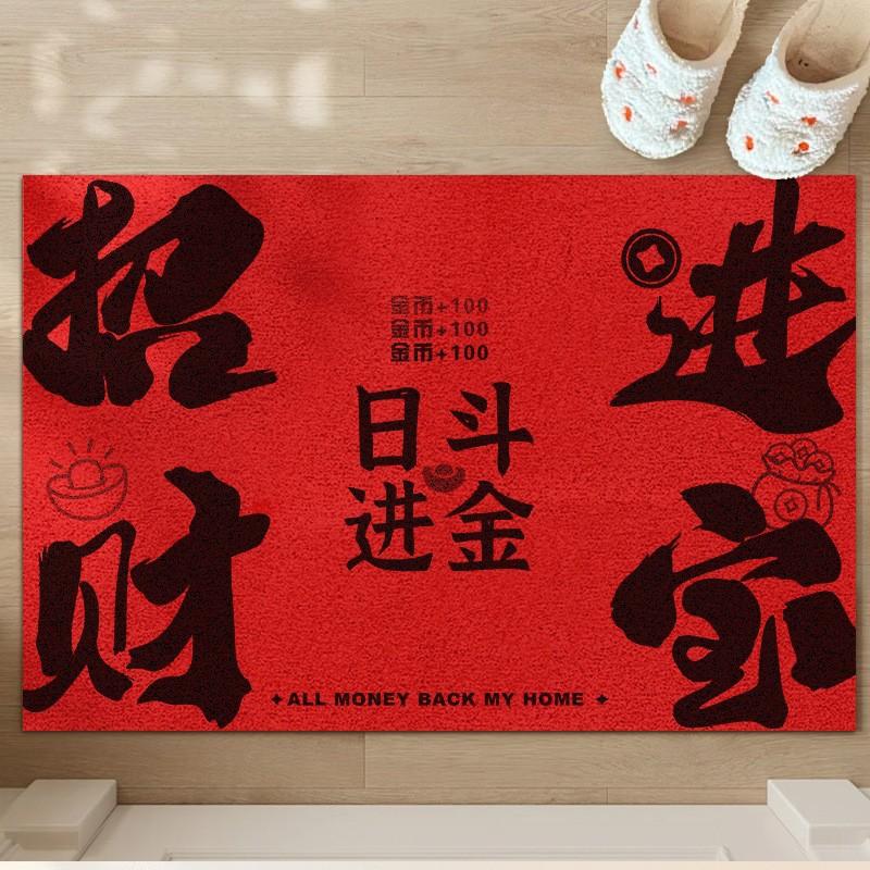 The Floor Mat Enters The Door, And The New Year'S Door Scrapes The Mud And Rubs The Land Mat Entrance Silk Circle At The Entrance. It Is Easy To Take