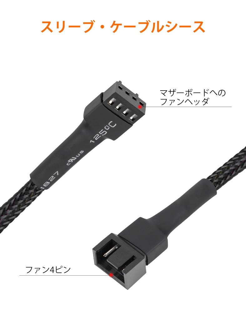 upHere PWM Fan Extension Power 3 and 1 for Adding Fans To PC Cases Cable, 4-way Cable, 3-pin 4-pin Fans, Y-Shaped, 2-Piece, [FH4-2]