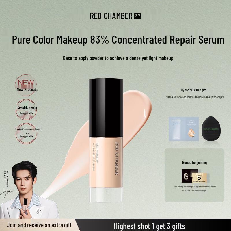 RED CHAMBER Light Essence Foundation 10ML