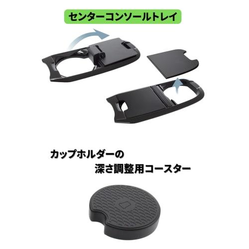 Tsuchiya Yac Vehicle Specific Product Drink Holder Console Tray for Driver Seat Passenger Seat Set Toyota Corolla Cross Exclusive SY-CO5 SY-CO6 SY-CO9