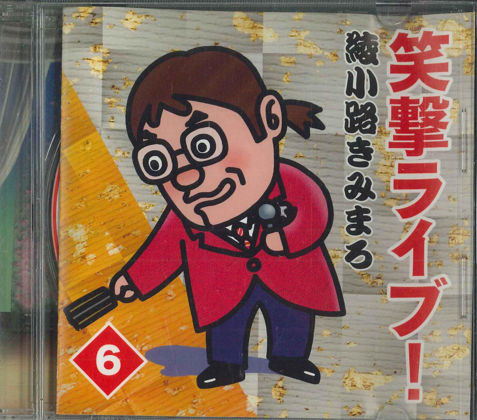 

CD KIMIMARO AYANOKOJI Emi Live roku OCD7406 2015 Japan Japanese ComedySpoken Word Used