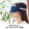 ELECOM Eye Adjustment Light with Automatic Midnight Navy Mask, USB-Powered, Two-Temperature (42°C/47°C), Warming, Blocking, Relaxing, Sleeping,