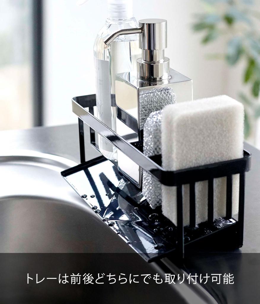Yamazaki Jitsugyo 5017 Water Flowing Sponge & Bottle Holder Black Approx. W25 x D10 x H9.5cm Tower Sponge Rack Sponge Holder Drainer Function
