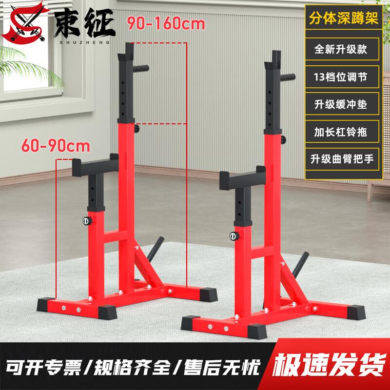 Shu Zheng Home Multi-functional Weightlifting Rack Barbell Set