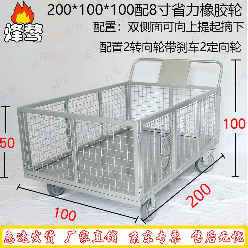 Feng'ao Folding Mesh Enclosed Platform Cart