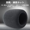 Sponge Windproof High Noise Noise Inner Diameter Black DERRONMicrophone Cover, Density, Reduction, Thick, Filter, Dustproof, Reusable, 8067mm,