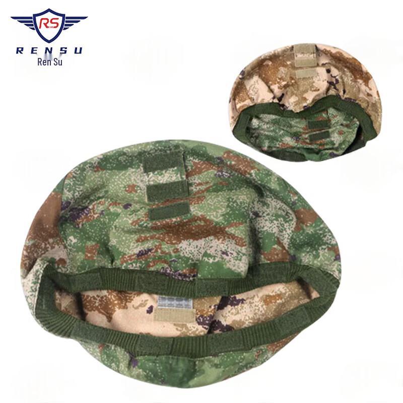 Tactical Double-Sided Helmet Cover