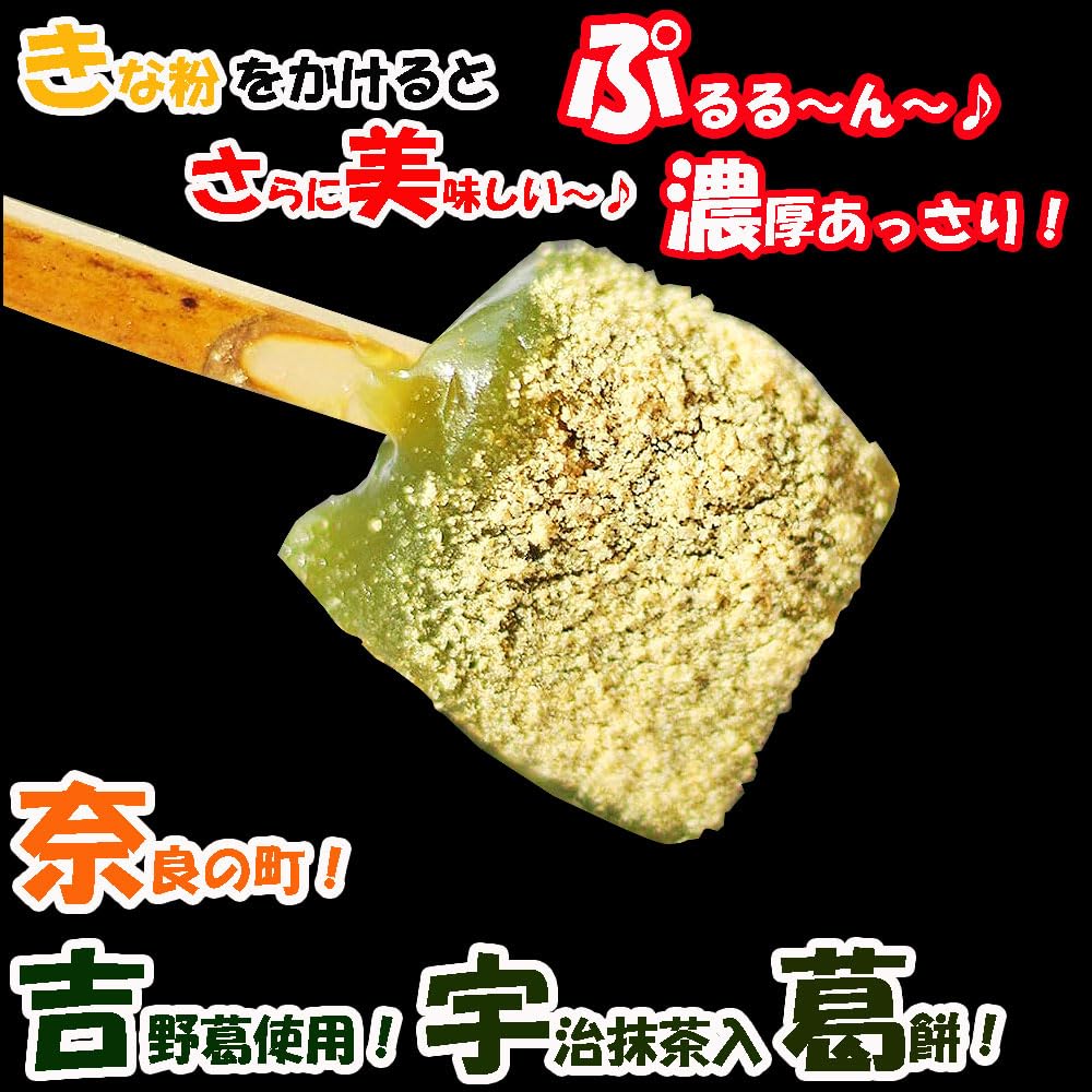 Nara Town Authentic Yoshino Kuzu (Kuzu Mochi) with Uji Matcha and Matcha. 2 Boxes (120g X 2 Bags) X 2. Popular Japanese Sweets. Made with Soybean