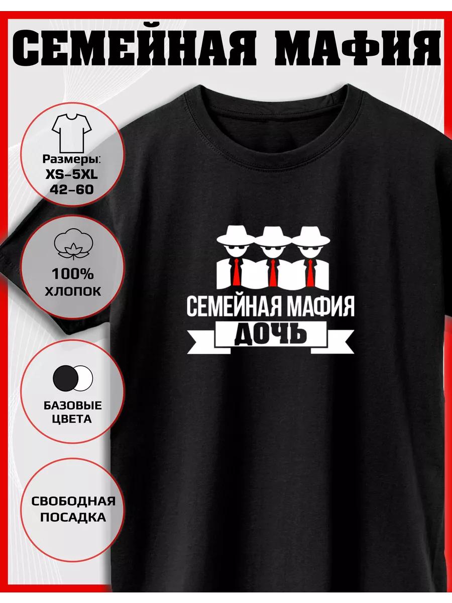 T-Shirt Family Mafia Daughter L