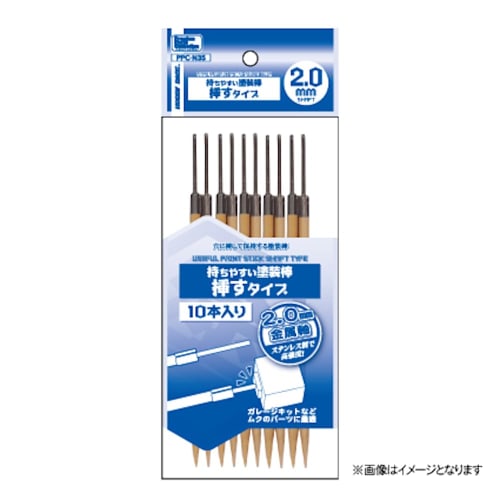 Hobby Base Premium Parts Collection Easy-to-Hold Paint Sticks, Insert Type, 2.0mm Shank, Pack of 10, Hobby Painting Tool PPC-N35