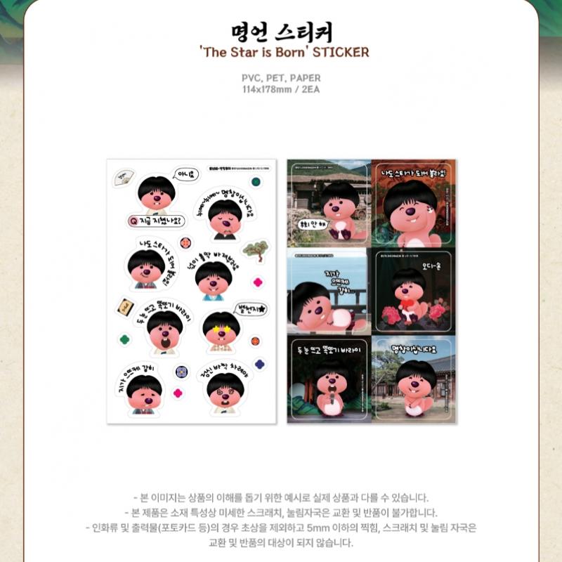 Retireage X Zanmang Luffy 03 Quote Sticker Pop Up Store Official Md