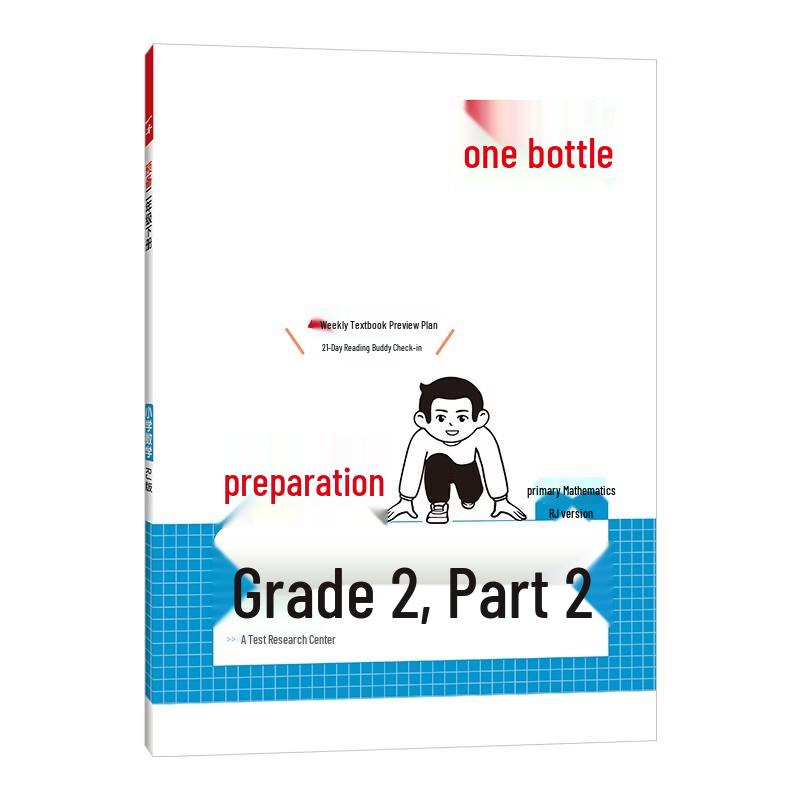 Primary School Grade 2 Semester 2 Study Guides