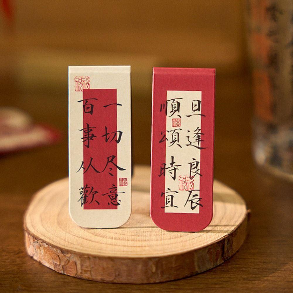 2PCS/SET Chinese Style Calligraphy Magnetic Bookmarks Refrigerator Magnet  Spring Festival Decor