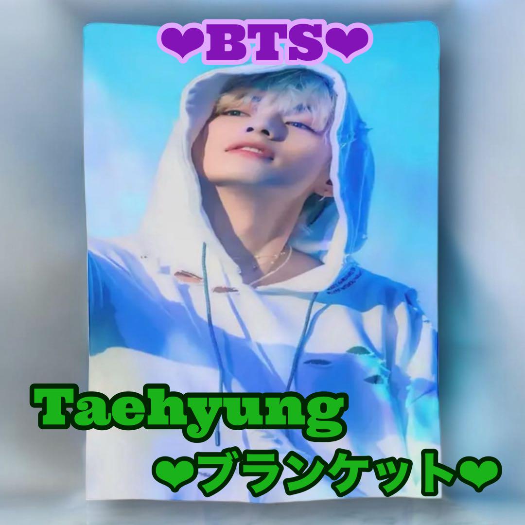 

[Б/У] BTS Тэхён Фан-комната Плед V