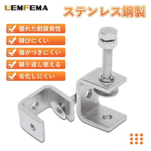 Set of 4 Lemfema Stainless Steel C-Clamps, Adjustable Opening Width, 20mm, Screw-Type, for Sheet Metal Clamping, Anti-Slip, and Rust-Resistant, for Gl