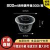 Deshangyuan 800ml Disposable Round Take-Out Bowls