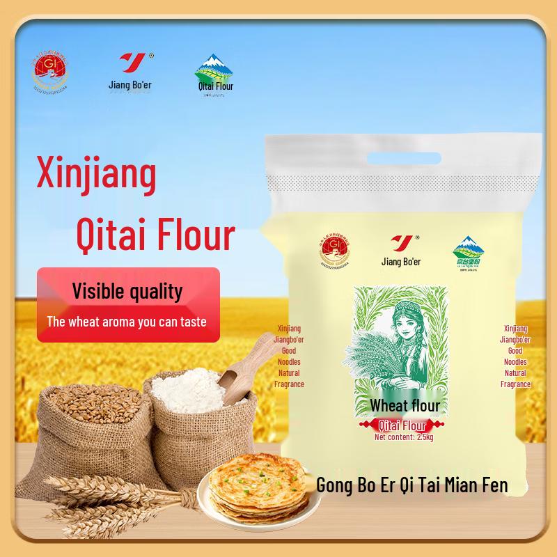 Jiang Bo er Xinjiang Qitai Flour 2.5kg