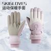 Ski Gloves Fleece Men's and Women's Ski Gloves Female Students Outdoor Electric Vehicle Riding Fleece Finger Gloves Men's Winter
