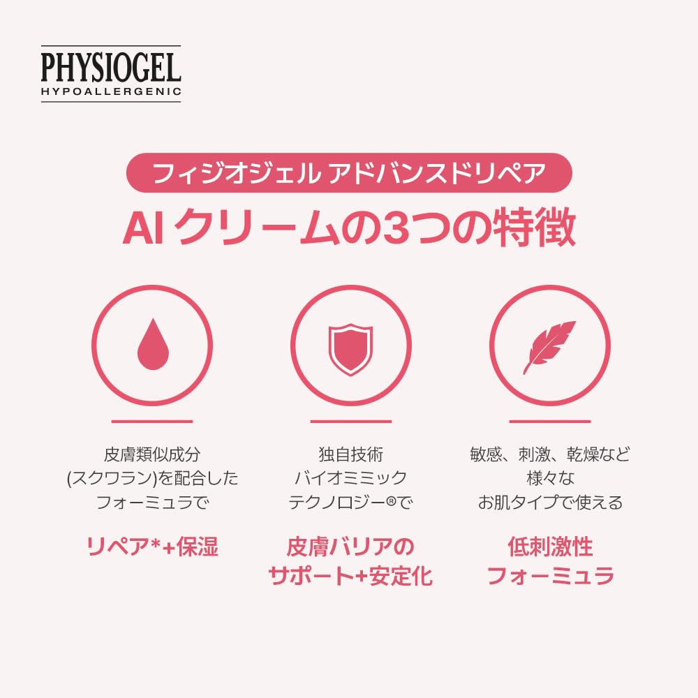 Advanced Repair AI Cream 50mL Repair Facial Skin Cream Moisturizing Cream (Advanced A.I. Cream)/Sensitive