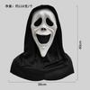 Terrifying Scream Cracked Mask Halloween Costume Horror Party Face Covering Accessory