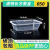 Thickened Disposable PP Food Containers