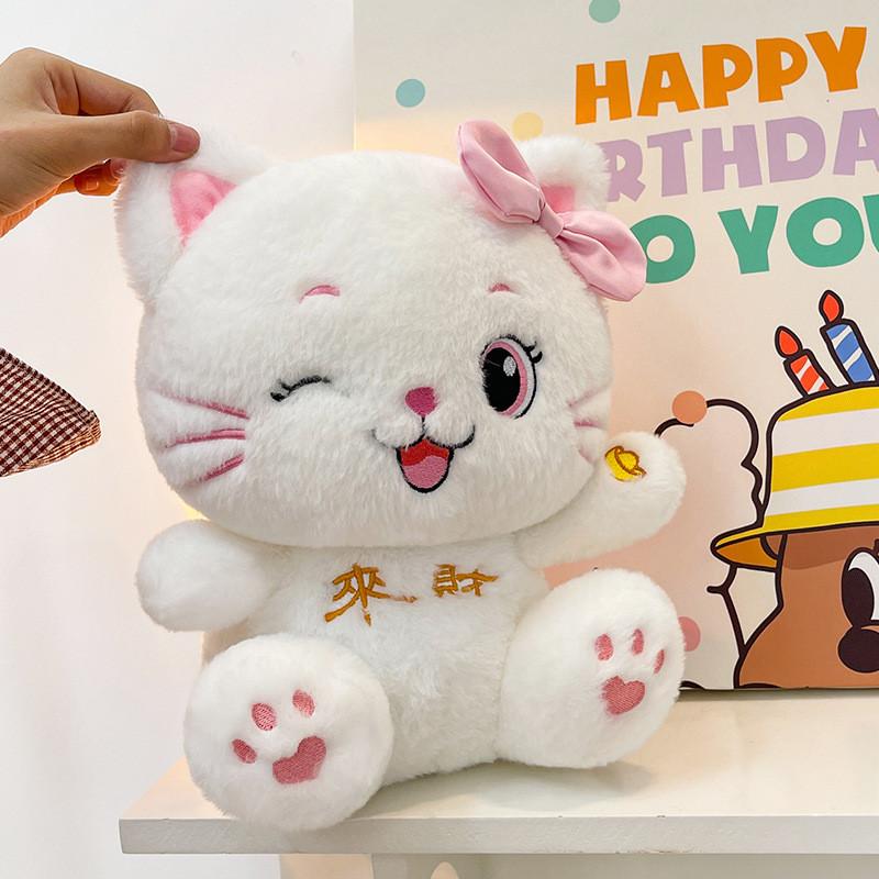 Lucky Cat Plush Toy With Soft Short Pile For Girls And Giftgiving