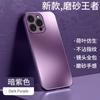 AG Matte Magnetic Mobile Phone Case for iPhone17promax Sense Apple 16 Anti-drop 15 Protective Case 14PM