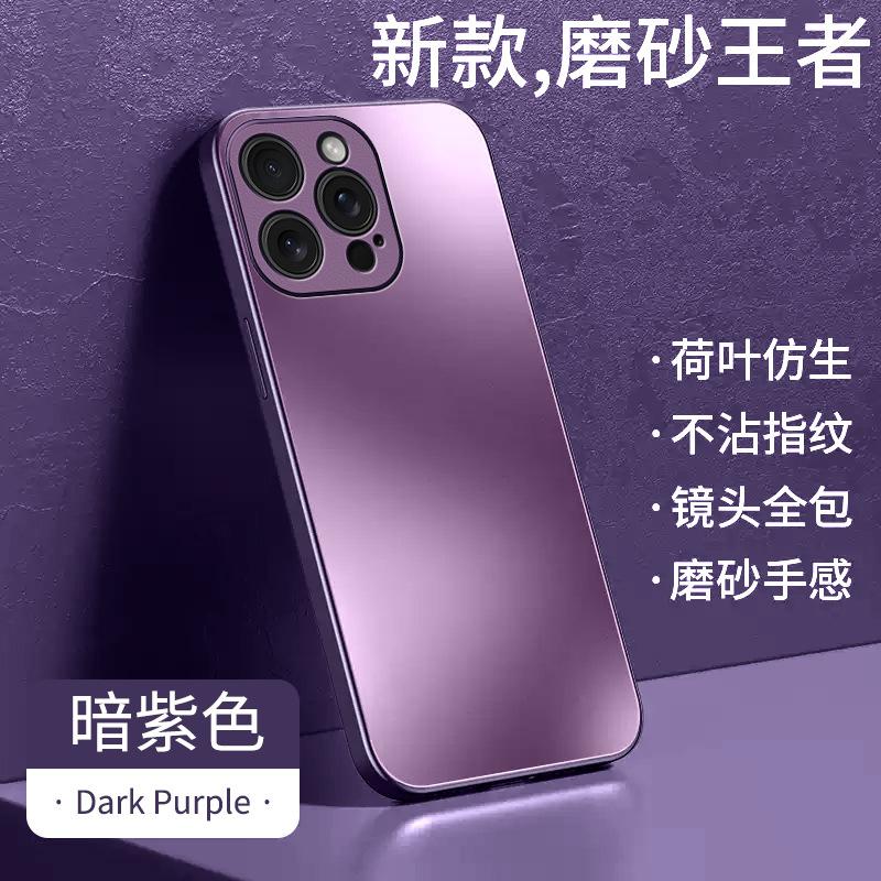 AG Matte Magnetic Mobile Phone Case for iPhone17promax Sense Apple 16 Anti-drop 15 Protective Case 14PM