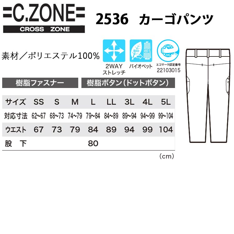 Xebec Cargo Deep Size Pants, Navy, L, 2536-19-L