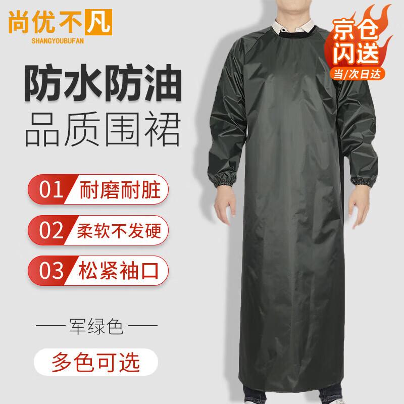 Waterproof Oil-Proof Work Apron Medium