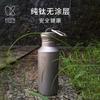 Pure Titanium Outdoor Water Bottle Set Portable Camping Hiking Thermos Travel Flask 400ml 550ml 700ml