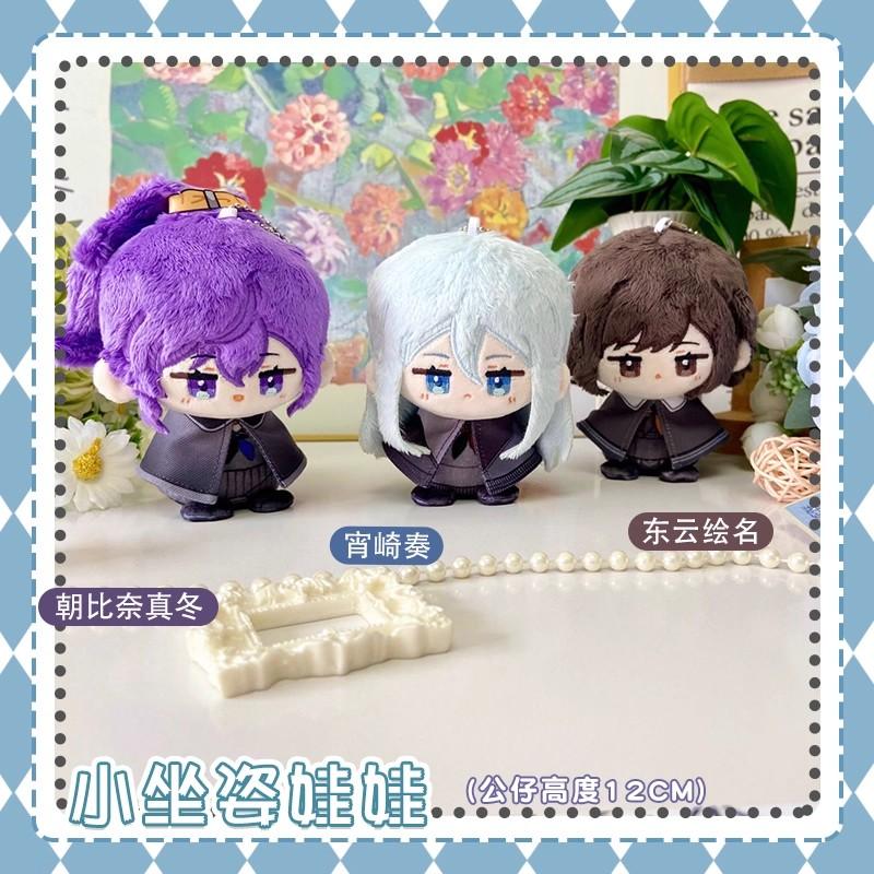12Cm Project Sekai Plush Toys Shinonome Ena Plush Stuffed Doll Pendant Yoisaki Kanade Kawaii Backpacks Keychain Toy Kids Gift