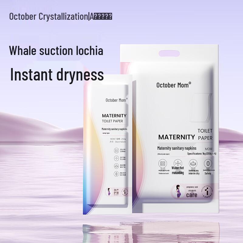 October Crystal Maternity Postpartum Absorbent Pads