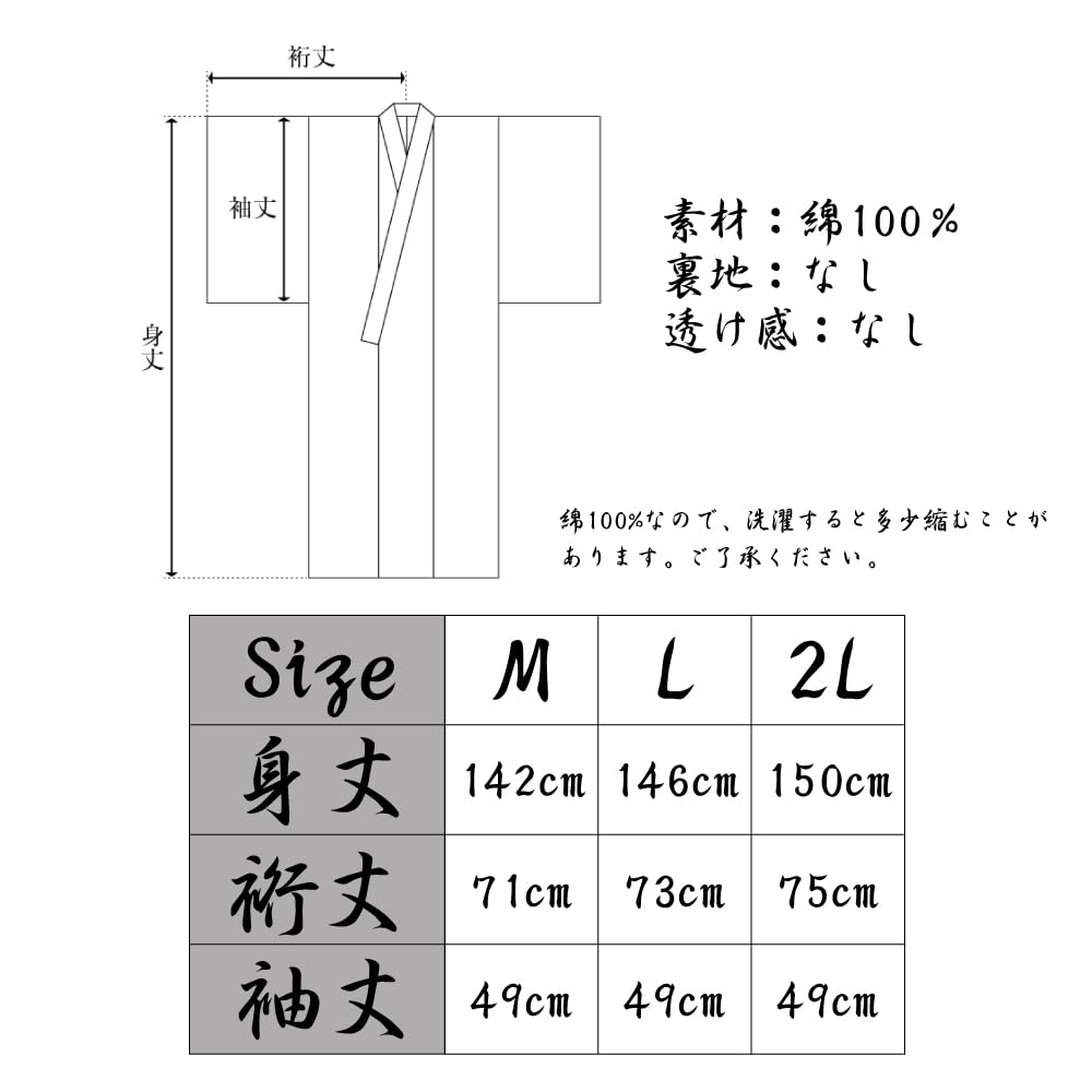 SWINGPLUS Light Denim Solid Yukata Men's Kimono, 6.5 oz, Color, Single-Layer Kimono, (Size 2L)