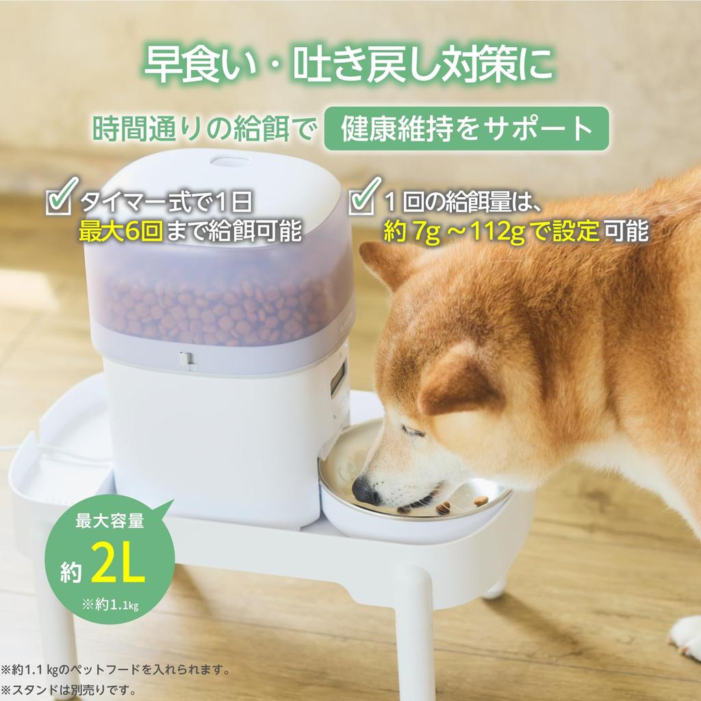 Elecom Automatic Feeder for Cats and Small To Medium 2L Timer Up To 6 Times a Lid Lock Power 1 Width 170 X Depth 190 X Height Dogs, (Approx. 1.1kg),