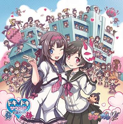 Double All the Sounds GalGun Peace Heart-Pounding Included!