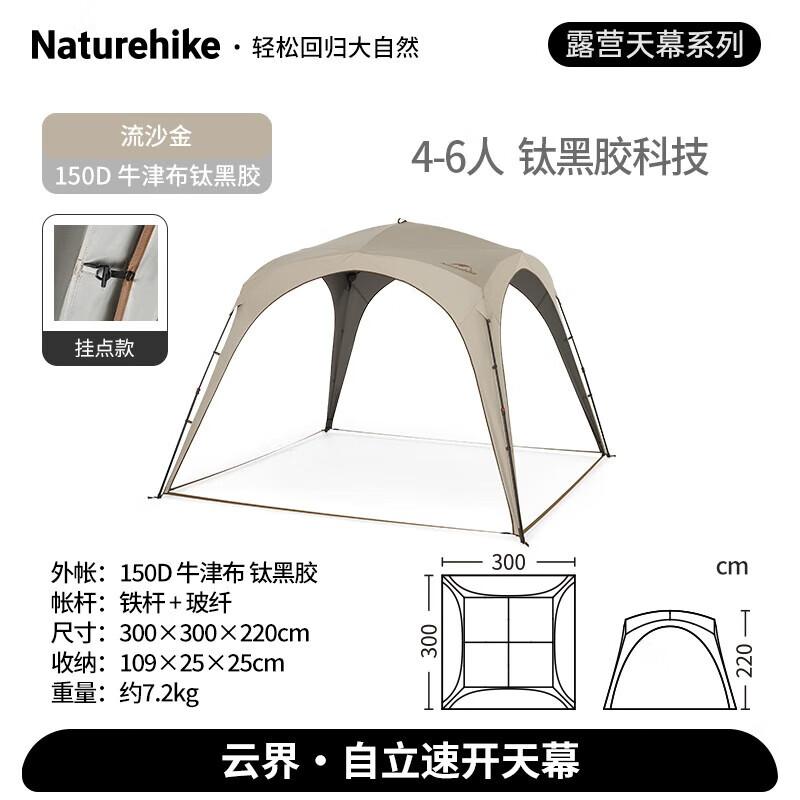 Naturehike Yunjie Freestanding Quick-Open Outdoor Canopy Tent