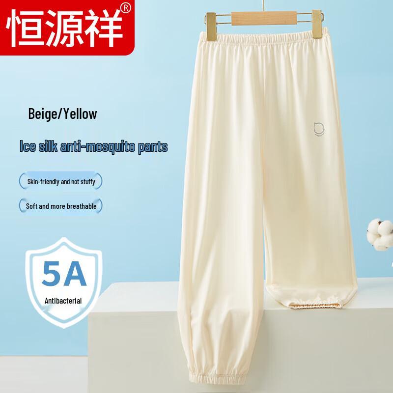 

Hengyuanxiang Children s Breathable Mosquito Repellent Pants 110/60