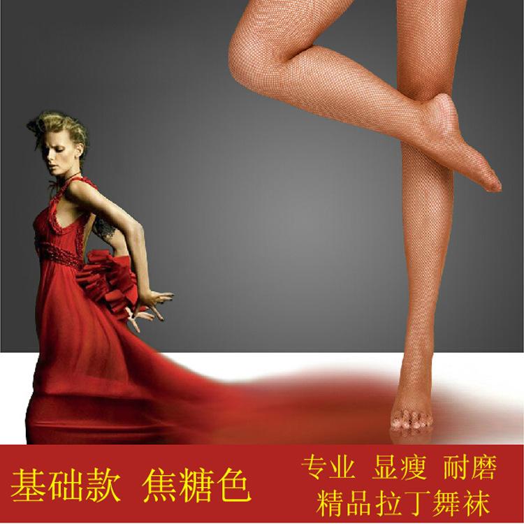 Calze in Rete Morbida per Danza Latina Calze da Ballo Rete Piccola Rete Media Rete Grande Collant Colore Caramello Speciale