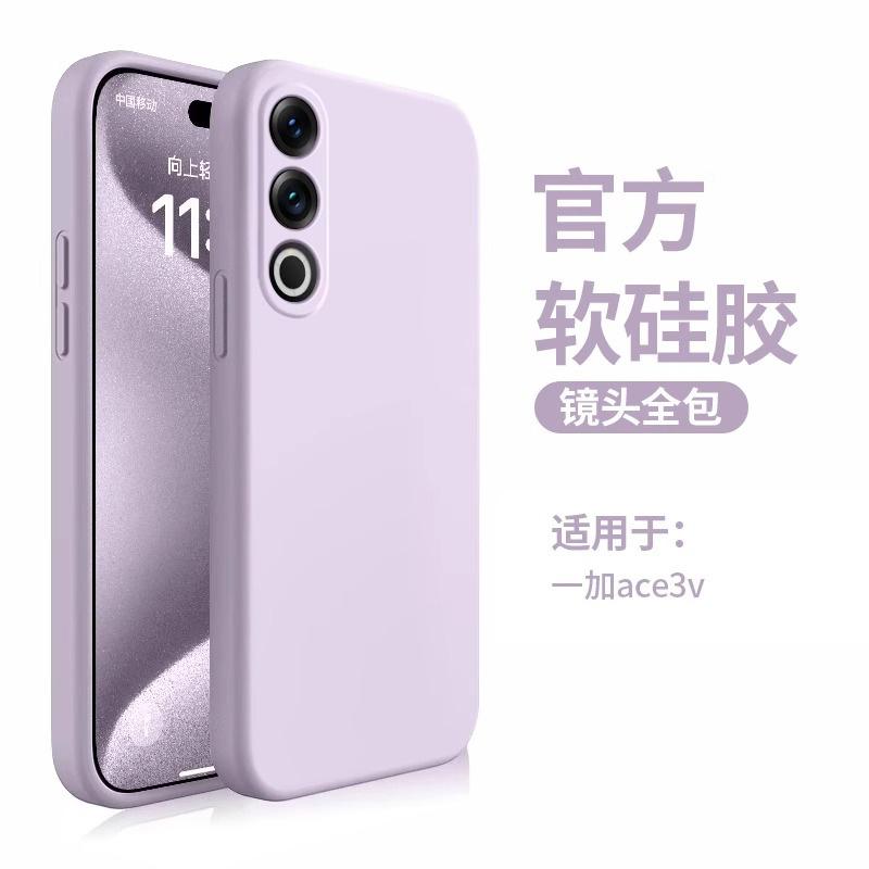 Applicable To OnePlus Ace1V/1V Mobile Phone Case 1 + Ace1 New Microfiber Flocking Liquid Silicone Anti-drop Simple All-inclusive