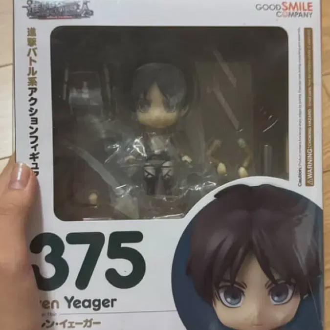 Attack On Titan Eren Nendoroid