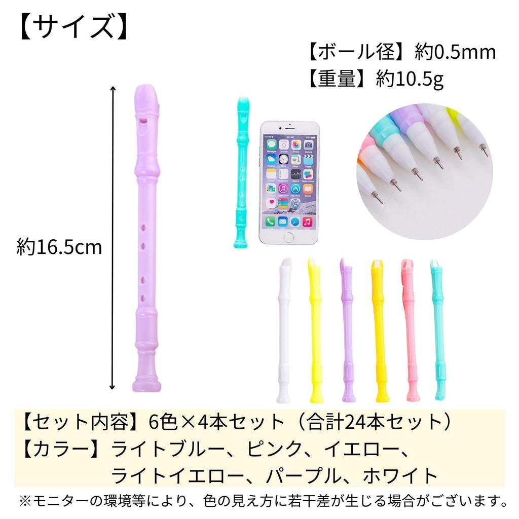 Kugelschreiber und Pfeife Sound Schreibwaren bath&bath Recorder-förmiger Stift, Stift, (6 Farben, 24-teiliges Set)